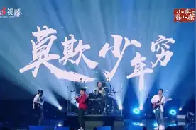 出入九连山，莫欺少年穷图片