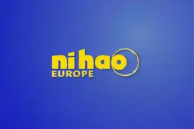 你好欧洲｜50年与100年的历史交汇图片