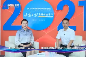 视频｜【兰洽会对话】建设银行：让普惠更有温度  让金融更有力量视频封面