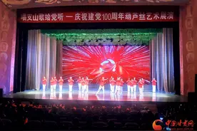 唱支山歌给党听——庆祝建党100周年葫芦丝艺术展演在兰州举办图片