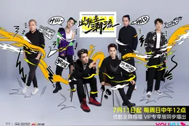 《这！就是潮流》开播 让国潮被更多人看到图片