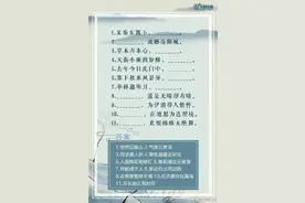 古诗词100题，你能答对几道？都答对了的点赞图片