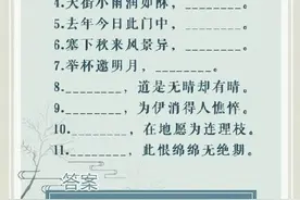 古诗词100题，你能答对几道？都答对了的点赞图片