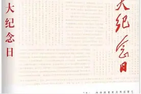 梳理七一建党纪念日的历史脉络——《伟大纪念日》出版图片