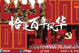 从“唐宫夜宴”到“百年风华”，河南卫视如何一再破圈图片