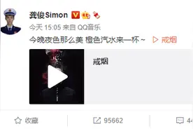 追星成功！龚俊分享李荣浩的歌曲 获偶像关注图片