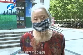 郑州78岁老人在美容院花掉30多万，商家否认收钱：我垫钱给她看病，都被她气中风了图片