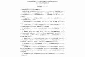 哈尔滨联合农商银行获准开业图片