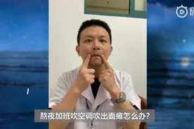 男孩吹风扇睡觉成面瘫？夏天吹出来的病怎么防？想不到有这么多讲究图片