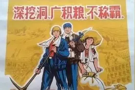 挖防空洞的意外收获丨民防故事汇第1期图片