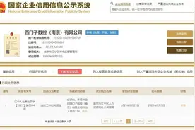 西门子数控因超时加班被罚1.29万元 网友：整挺好图片