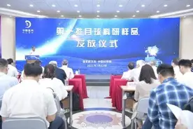 珍贵！嫦娥带回来的月球“土”特产，给了这些高校图片