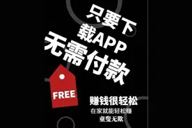 望周知！不转账、不汇款，怎么这也能把钱骗走？图片