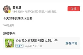 被拐走的儿子DNA比对成功 郭刚堂说7月11日这天对他很重要图片