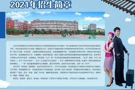 长沙中部铁路航空中等职业学校2021年招生简章图片
