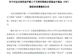 一位是资深FOF投资经理，一位是双料女学霸，今天罕见共创FOF爆款，单日认购近190亿，全市场FOF已超1300亿图片