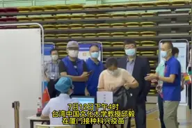 邱毅在厦门接种科兴疫苗：大陆的疫苗是最适合中国人的视频封面