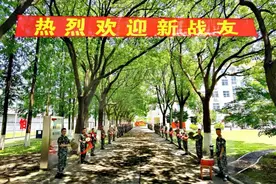 下队如归家，兵爸兵妈请放心！图片