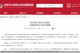 北京电动三四轮车出新规 2024年起违规车禁上路图片