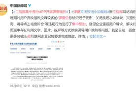 这两天用手机真爽，各大APP开屏广告消失，猜猜能持续多久？图片