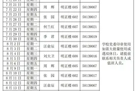 2021暑假面向师生最全服务安排来啦！图片