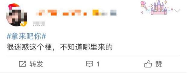 有一说一什么梗（新出网络热词拿来吧你到底是个什么梗）