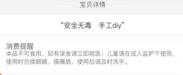 警惕安全风险！网红玩具水晶泥或含硼砂等有毒物质