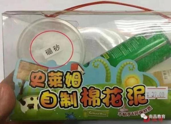 警惕安全风险！网红玩具水晶泥或含硼砂等有毒物质