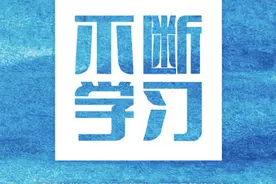 那些真正厉害的人，教会了我们这9件事图片
