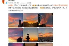 再提热搜！深圳晚霞刷屏，还有“双星伴月”图片