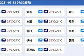 辽宁强降雨在线！大连葫芦岛等多地局部地区有暴雨图片