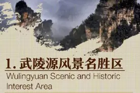 中国已拥有14项世界自然遗产，看看都有哪里？图片