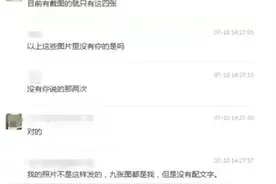 网曝西北大学毕业生多次盗用女同学照片发朋友圈诽谤，当事人否认，警方已介入图片