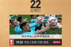 速速收藏！东京奥运会时间表图片
