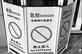 乘梯前的注意事项图片