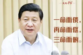 “典”亮百年｜一命而偻，再命而伛，三命而俯图片