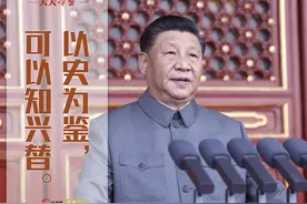 “典”亮百年｜以史为鉴，可以知兴替图片