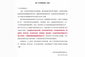 距离全民“免疫屏障”目标还有差距，徐州将开展疫苗接种查验图片