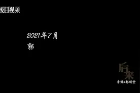 郭刚堂谈与儿子养父母的相处：就当是多了一门亲戚图片