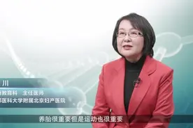 怀孕后应该养胎还是运动？图片