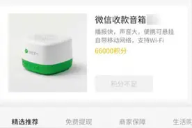 微信积分在哪里看有什么用 微信积分怎么兑换礼品图片