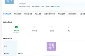 华为注册“智能关怀”商标图片