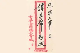 许礼平︱说邓中夏致谭延闿函图片