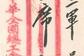 许礼平︱说邓中夏致谭延闿函图片