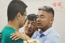 最动人的新闻！寻子24年终相认，《失孤》迎团圆“续集”图片