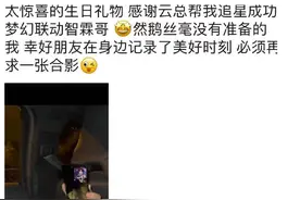 李云迪工作人员发文感谢李云迪帮自己成功追星张智霖 网友：这样的老板给我来一沓图片