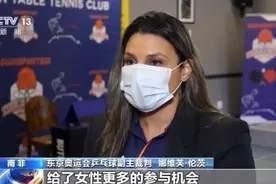 首位非洲籍乒乓球女裁判即将出征东京图片