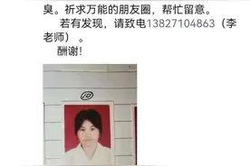 找了17年！李春玲，你在广州吗图片