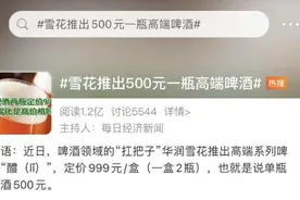 2瓶啤酒999元，冲上热搜后网友吵翻！你还有勇气来一打吗图片