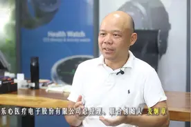 乐心医疗：一家藏冰山下的健康大数据公司｜中山健康医药产业大调研图片